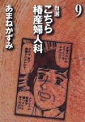 Vol. 9