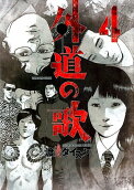 Vol. 4