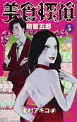 Vol. 5