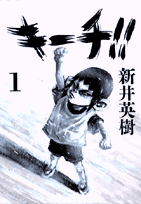 叛逆之子
