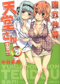 Vol. 2