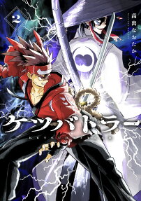 Ketsu Battler
