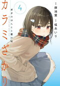 Vol. 4