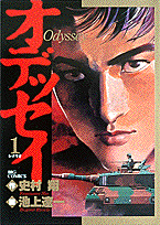 Odyssey