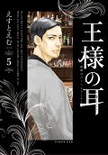 Vol. 5