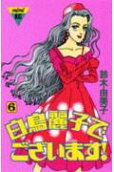 Vol. 6