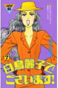 Vol. 7