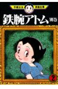 Tetsuwan Atom Bekkan