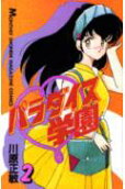 第2卷