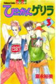 Vol. 3