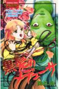 Kurokami no Medusa