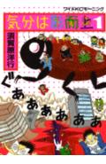 気分は形而上