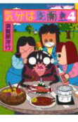 4권