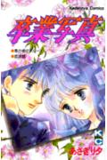 Sotsugyou Shashin