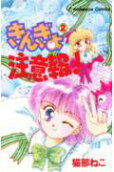 Vol. 2