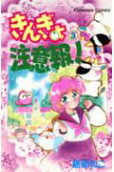 Vol. 3