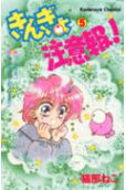 Vol. 5