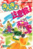 Vol. 6