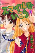 Go With a Smile