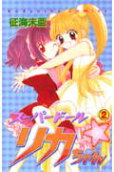 Vol. 2