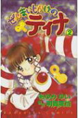 Vol. 2