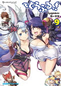 Vol. 9