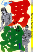 Vol. 1
