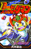 B-Densetsu! Battle B-Daman