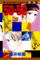 50・50