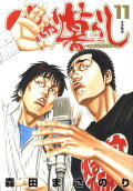 Vol. 11