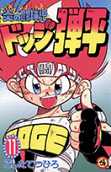 Vol. 11