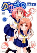 Vol. 10