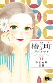 Vol. 11