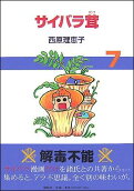 7권
