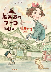 Furoya no Fouko