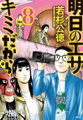 8권
