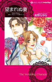 The Wedding Charade