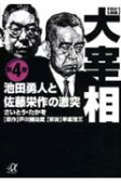 4권