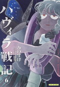 Vol. 6