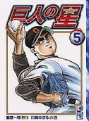 Vol. 5