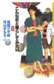 8권