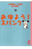 Vol. 2