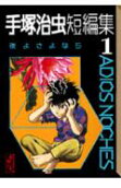 Vol. 1