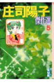 第5卷