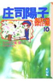 第10卷