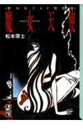 Majo Tenshi