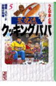 第5卷