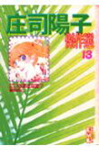 第13卷