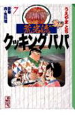 第7卷