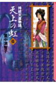 6권